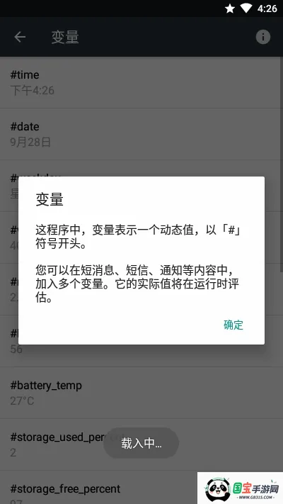 RuleBot�߼����Ѱ�2026���°汾v1.0.88 �ֻ����ͼ1