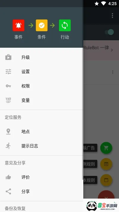 RuleBot�߼����Ѱ�2026���°汾v1.0.88 �ֻ����ͼ0