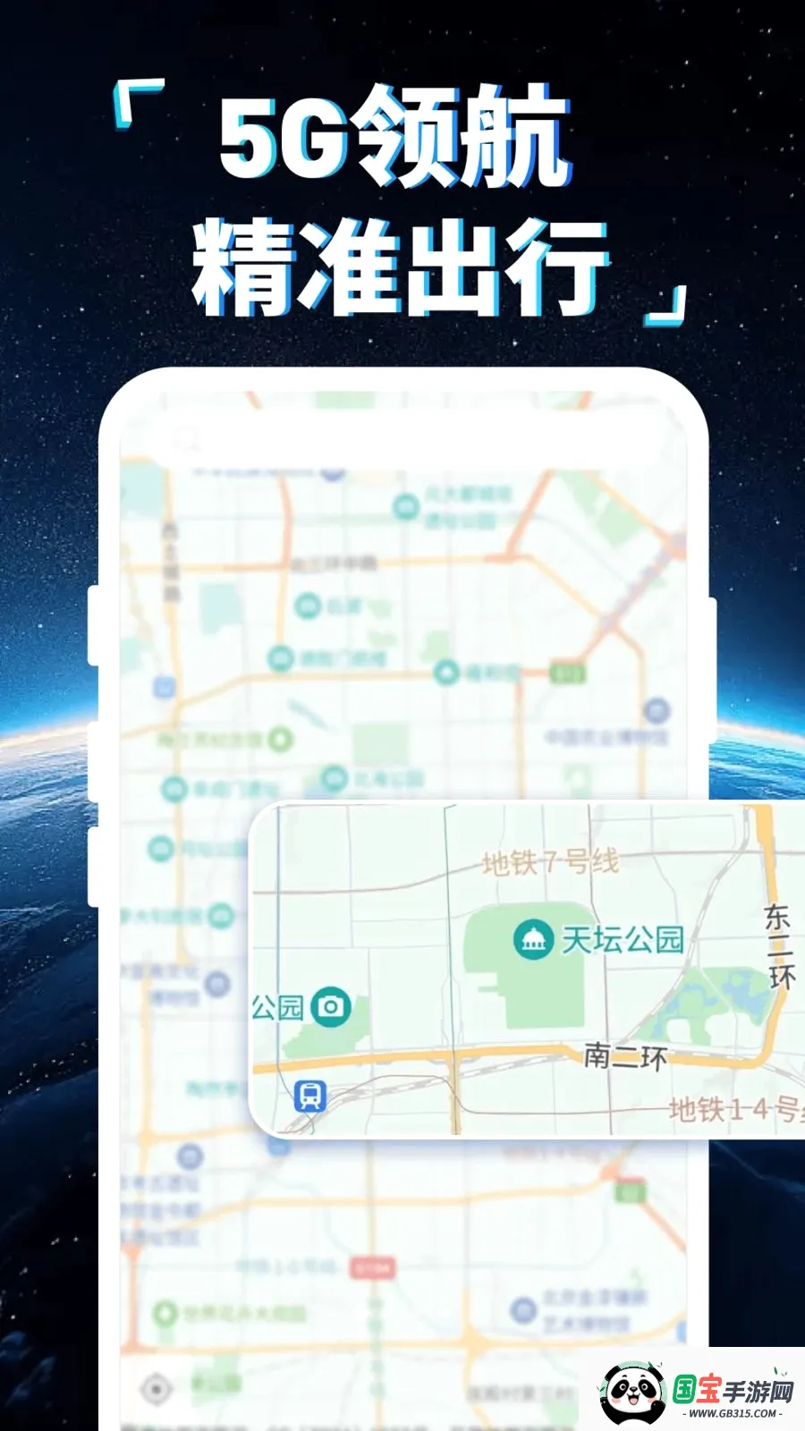 �ֻ�5G���ǵ���v1.0.0 ��Ѱ��ͼ0