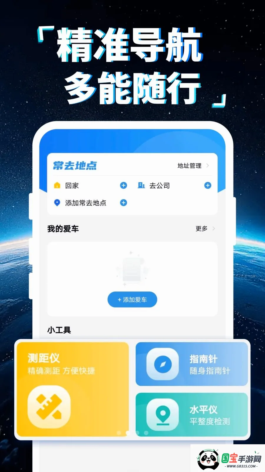 �ֻ�5G���ǵ���v1.0.0 ��Ѱ��ͼ1