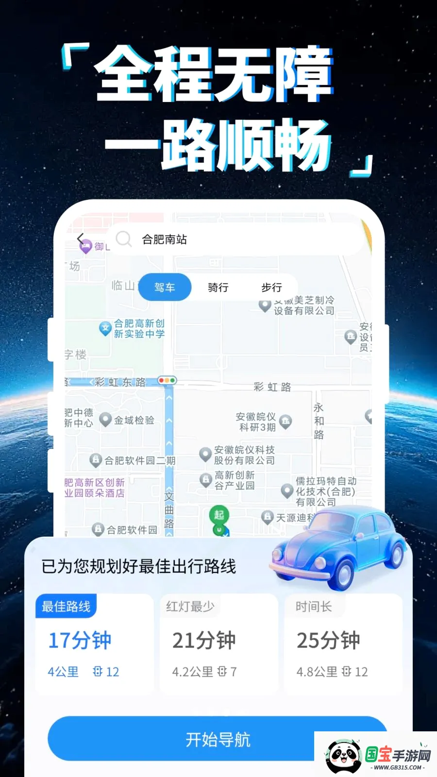 �ֻ�5G���ǵ���v1.0.0 ��Ѱ��ͼ2