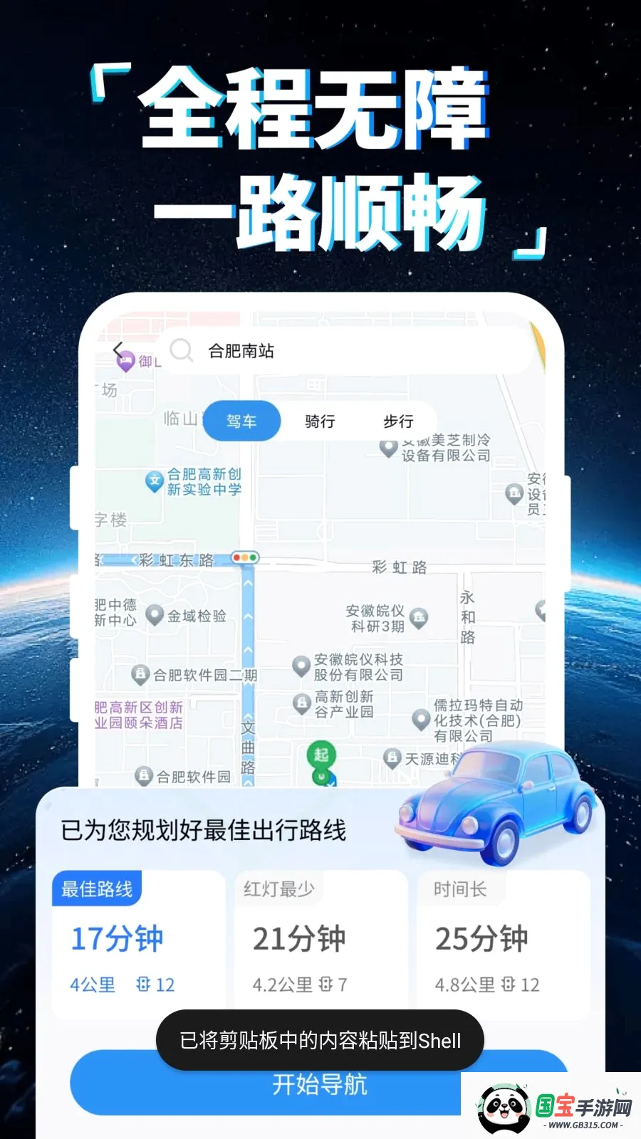 �ֻ�5G���ǵ���v1.0.0 ��Ѱ��ͼ4