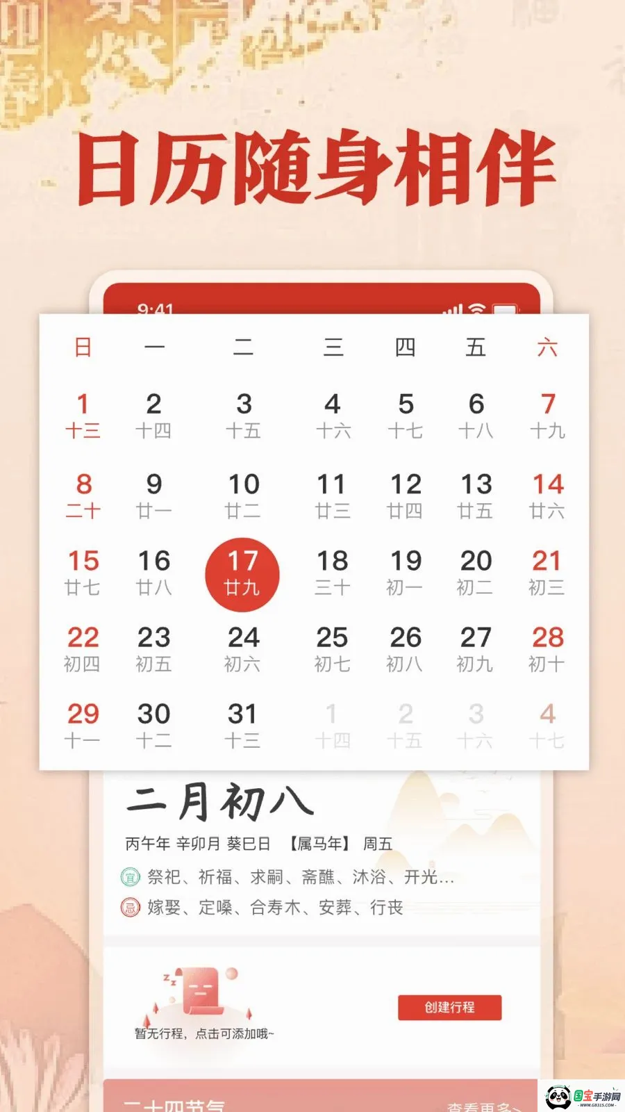 ��������������2026�ٷ����°汾v1.0 �ֻ����ͼ0