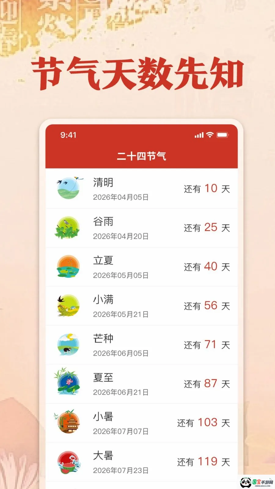 ��������������2026�ٷ����°汾v1.0 �ֻ����ͼ1