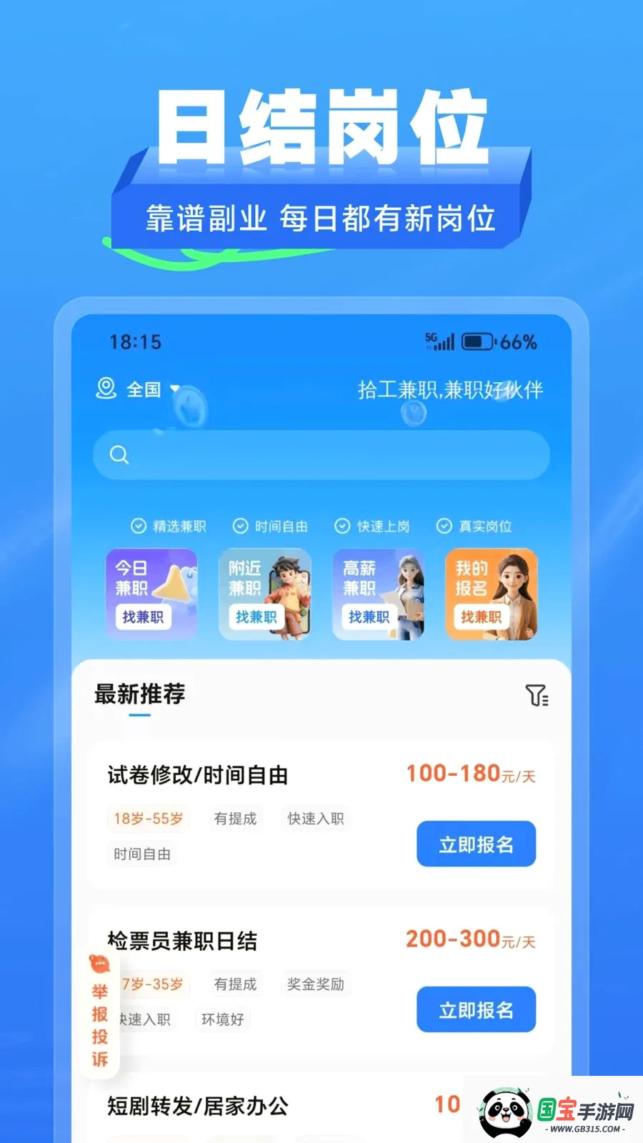 ʰ����ְv2.1.2 ��Ѱ��ͼ0