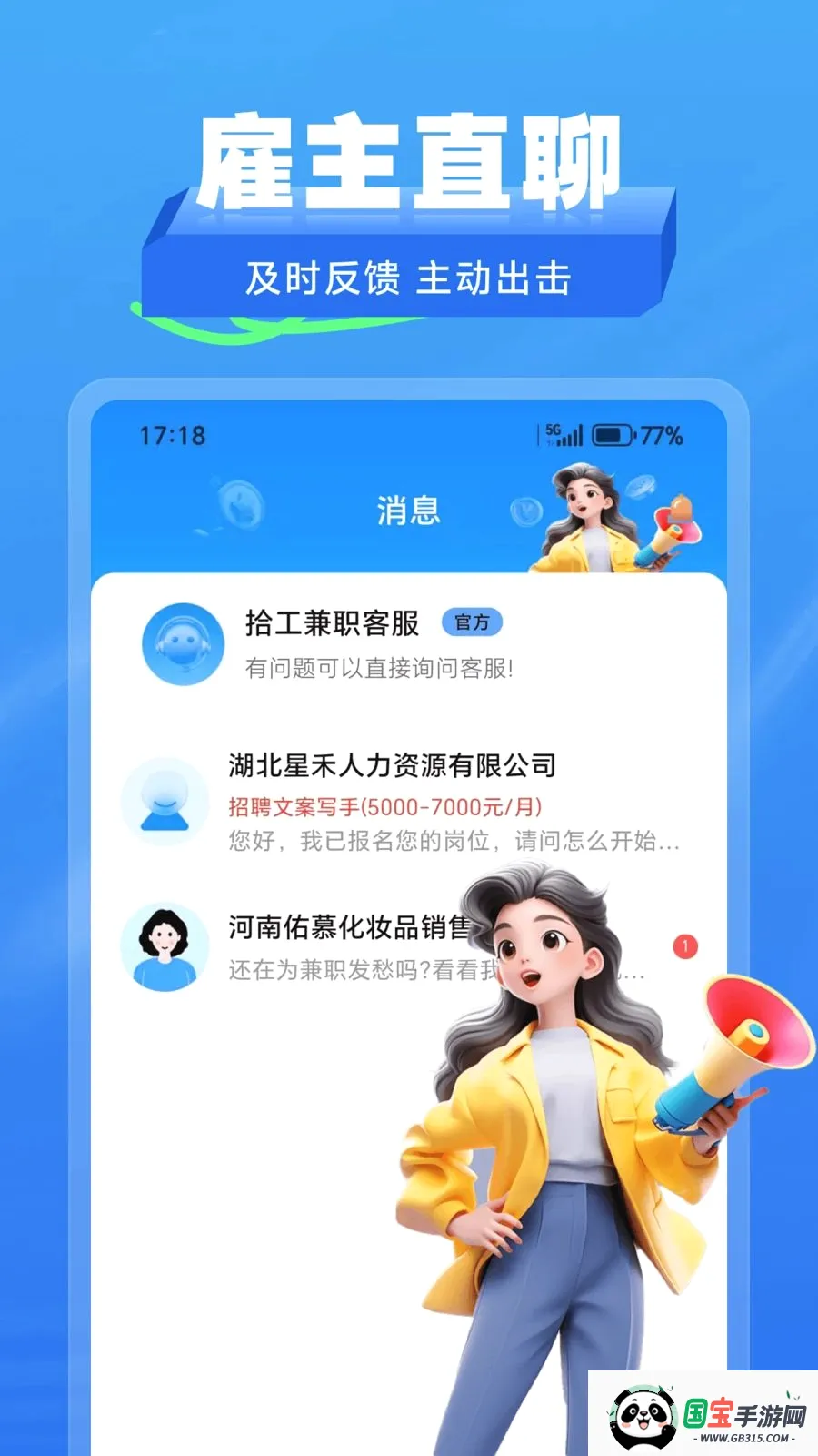 ʰ����ְv2.1.2 ��Ѱ��ͼ2