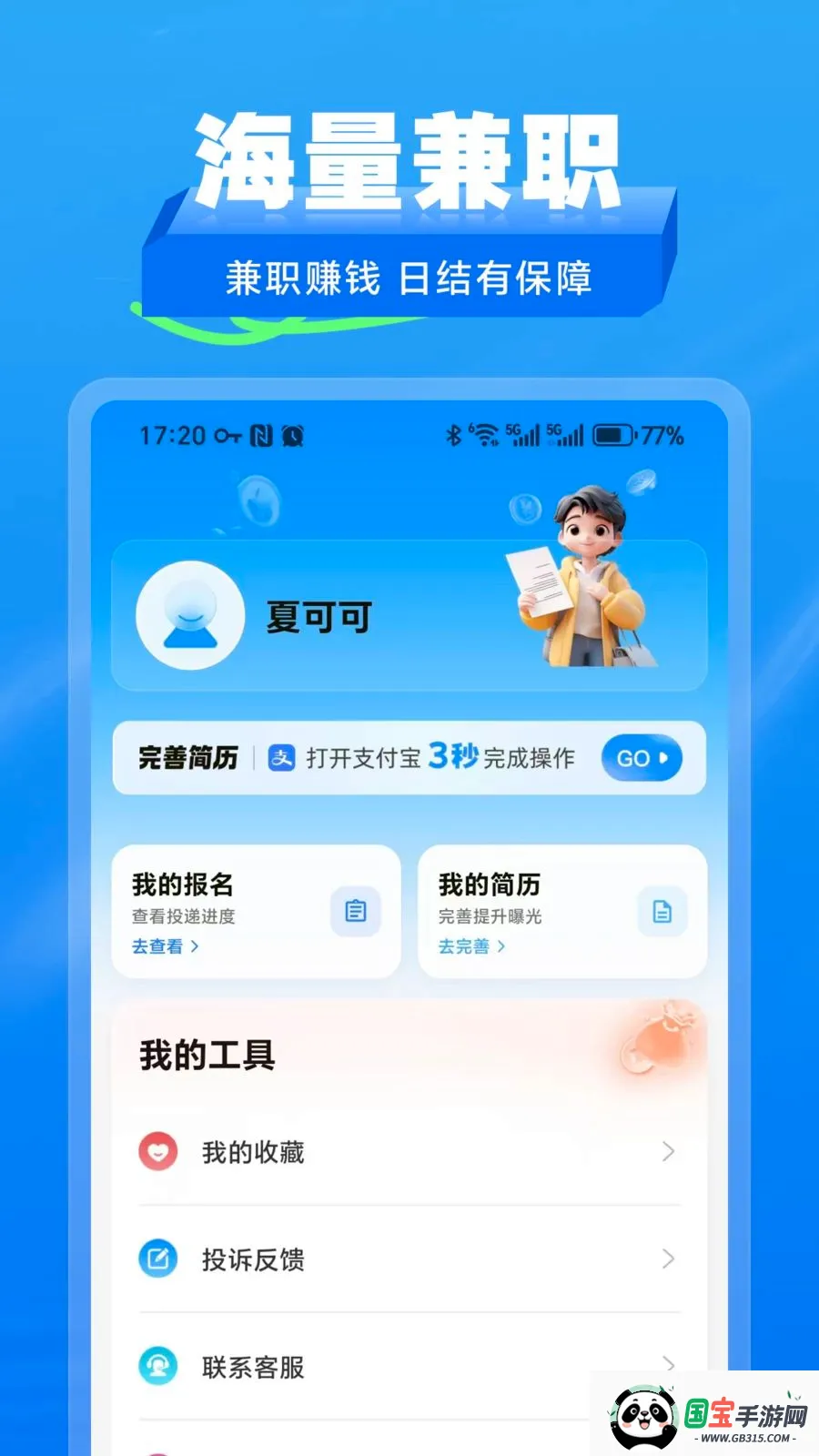 ʰ����ְv2.1.2 ��Ѱ��ͼ3