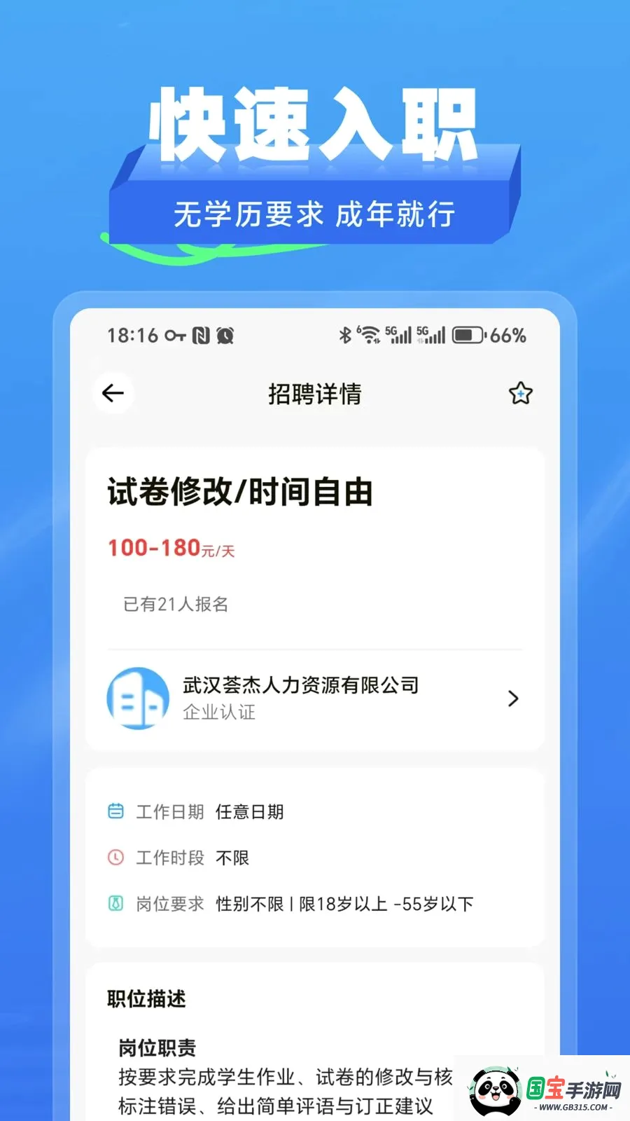 ʰ����ְv2.1.2 ��Ѱ��ͼ1