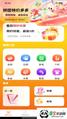 ƴ���ؼ۶��v1.0.0 ��׿���ͼ4