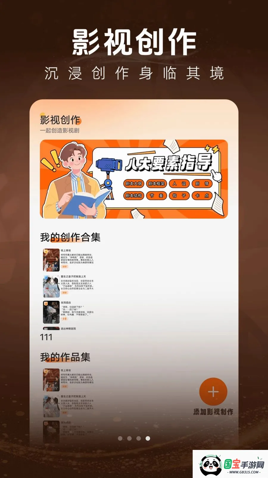 ��һ��Ѷ̾�v1.0.1 �ֻ����ͼ3