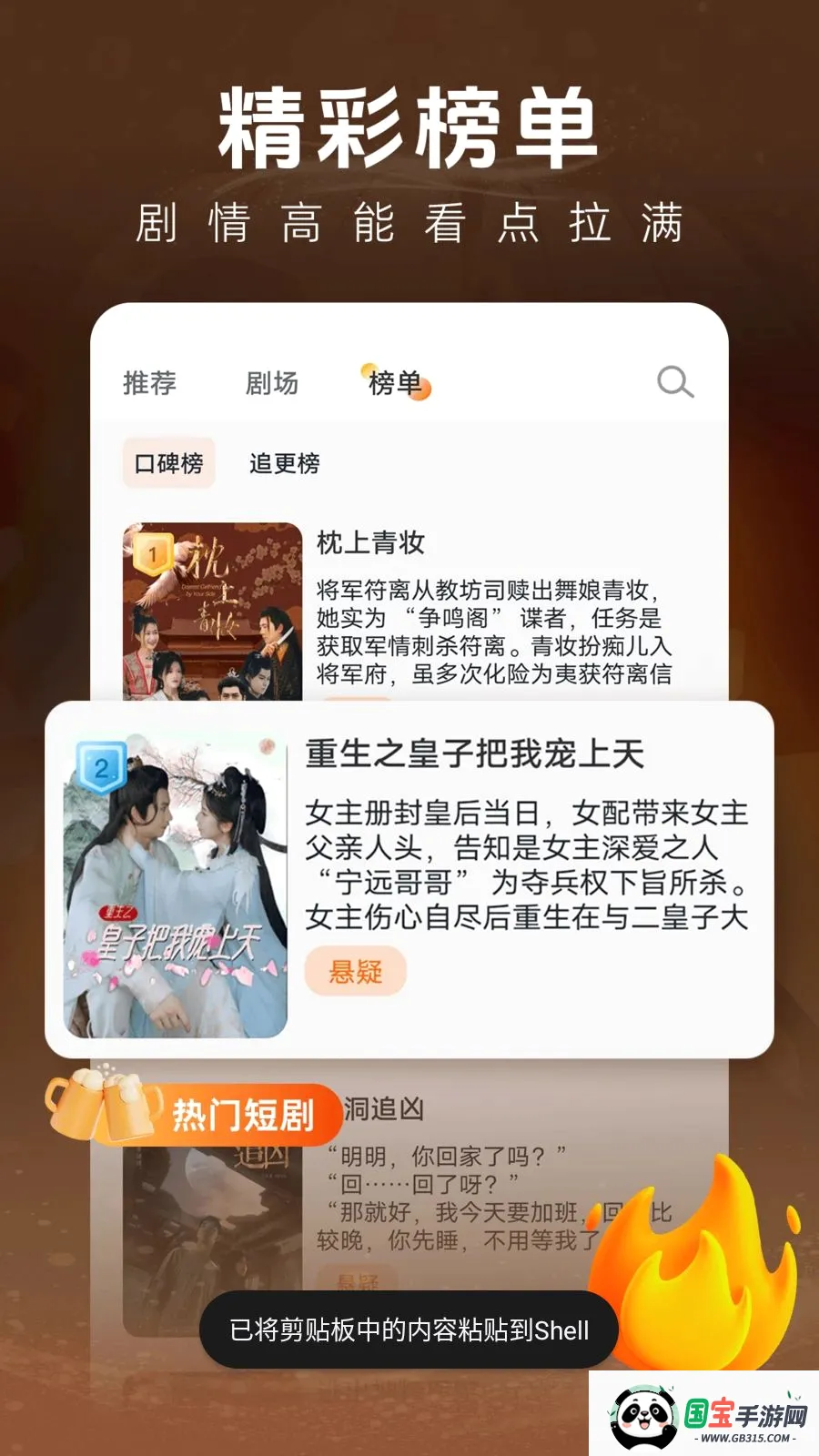 ��һ��Ѷ̾�v1.0.1 �ֻ����ͼ4