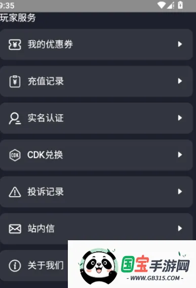 ��봳�ֵ�޲���˼�����ֻ���v2.4 ��׿���ͼ1