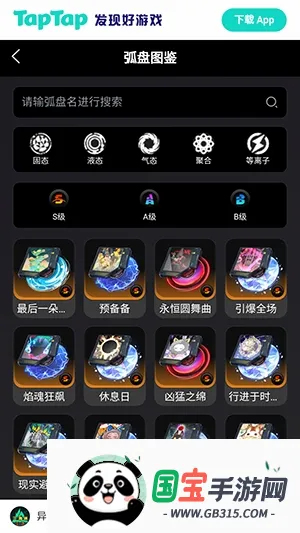 �컷Wiki2026�ٷ����°汾v1.0 �ֻ����ͼ0