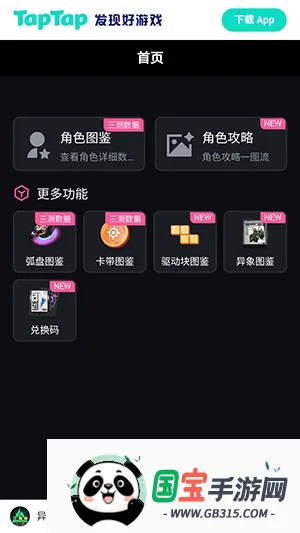 �컷Wiki2026�ٷ����°汾v1.0 �ֻ����ͼ3