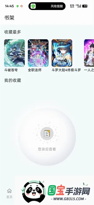 ���Ǻ�v1.0.14 �ֻ����ͼ2