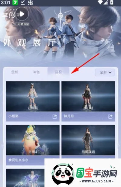 ������ҫ�������չ��v1.0 ��׿���ͼ1