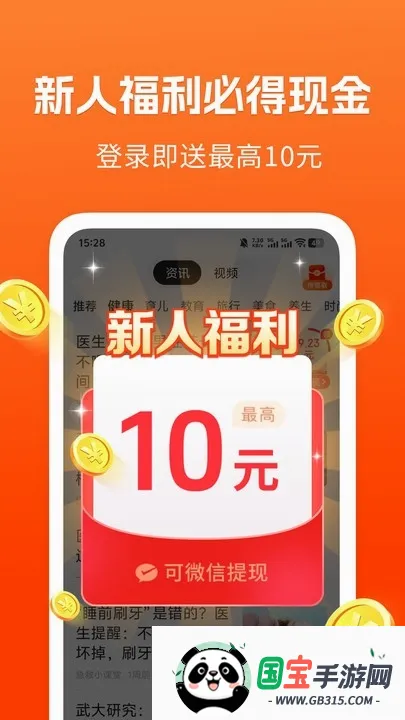 ��֪���ٰ������ֻ���v1.5.3 ��׿���ͼ1