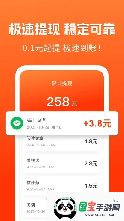 ��֪���ٰ������ֻ���v1.5.3 ��׿���ͼ2