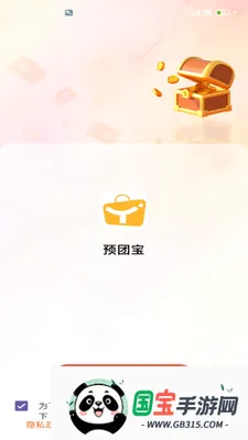 Ԥ�ű������ֻ���v2.0 ��Ѱ��ͼ3