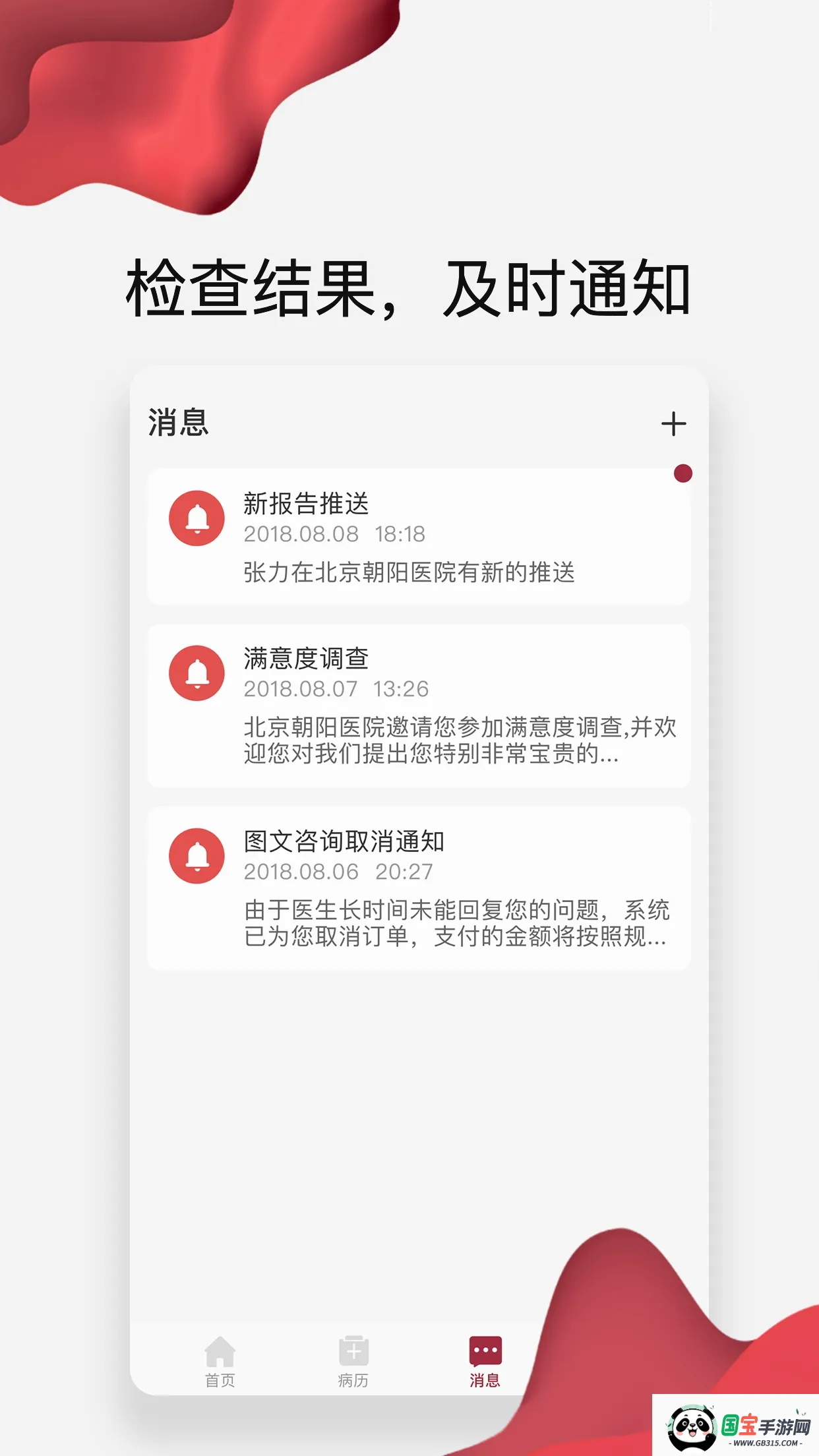 ���������������ֻ���v3.9.2 ��׿���ͼ3