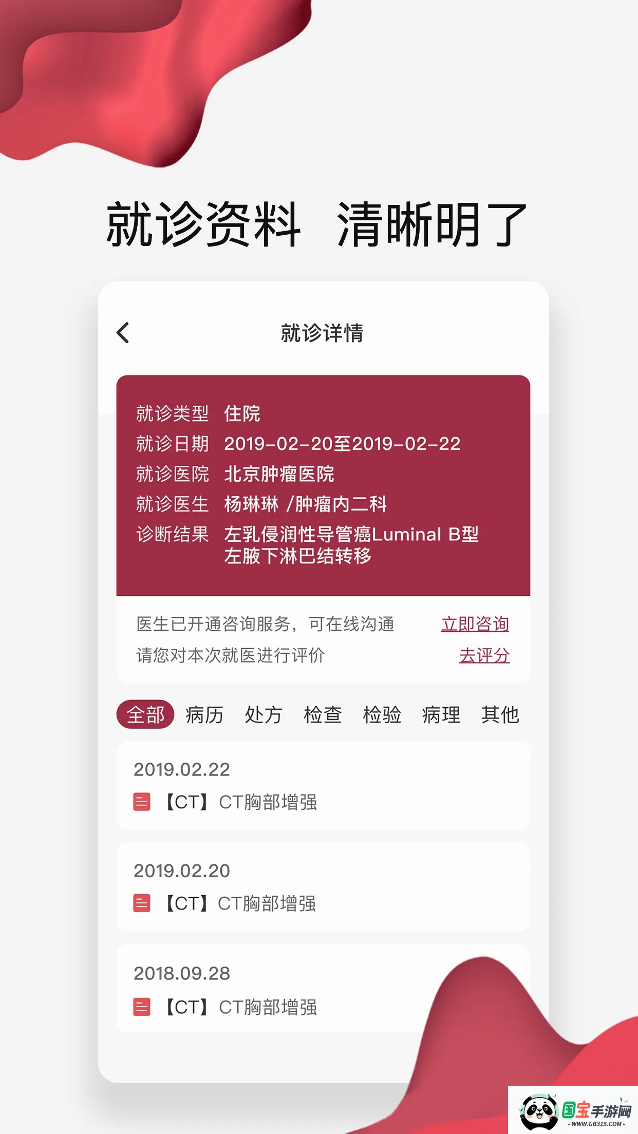 ���������������ֻ���v3.9.2 ��׿���ͼ4