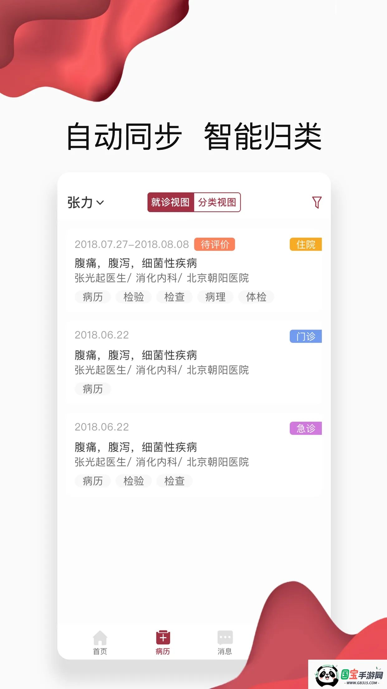 ���������������ֻ���v3.9.2 ��׿���ͼ2