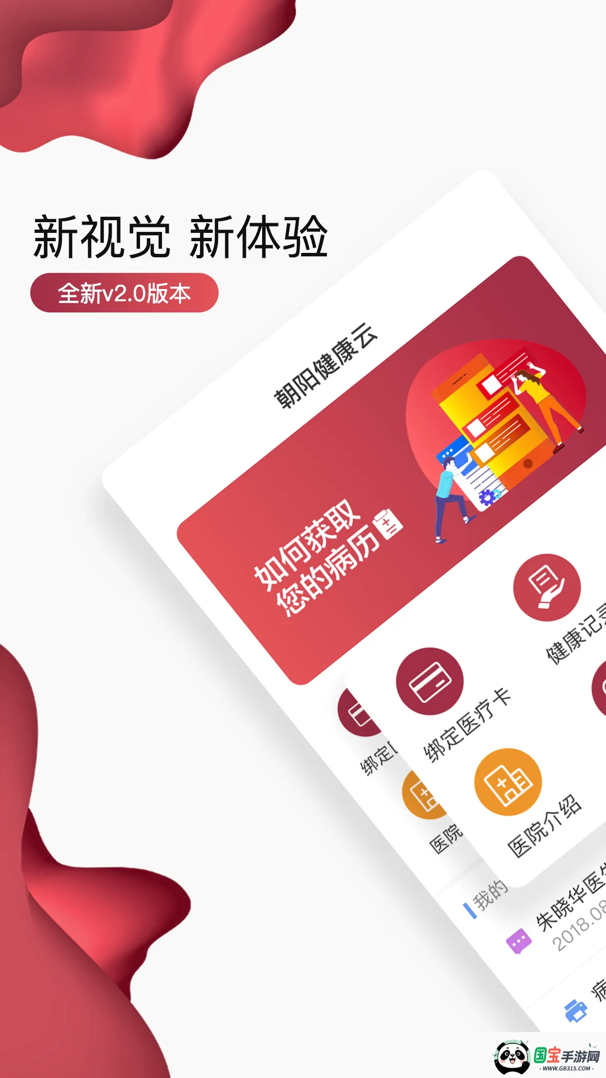 ���������������ֻ���v3.9.2 ��׿���ͼ1