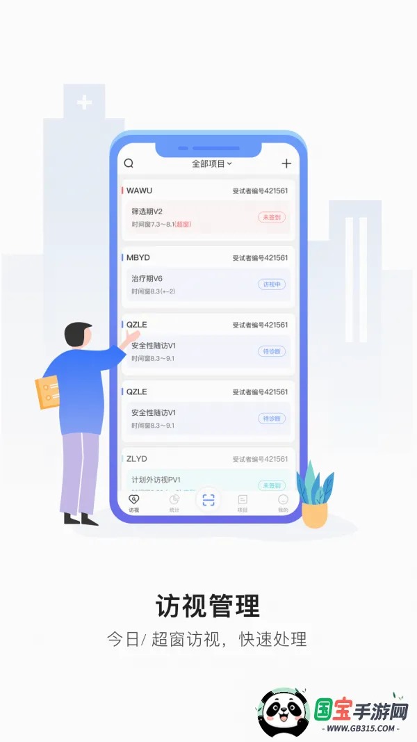 ����������ֻ���v2.5.4 �ֻ����ͼ3