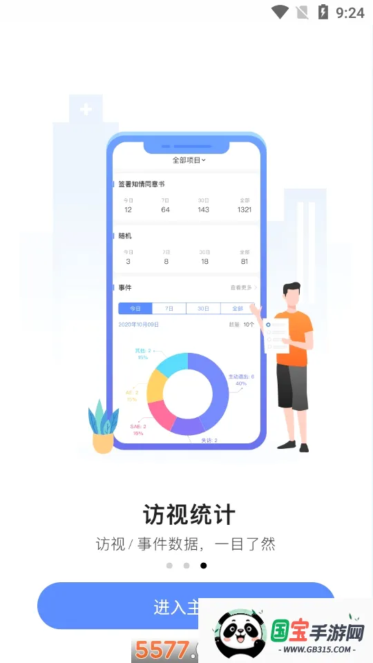 ����������ֻ���v2.5.4 �ֻ����ͼ0