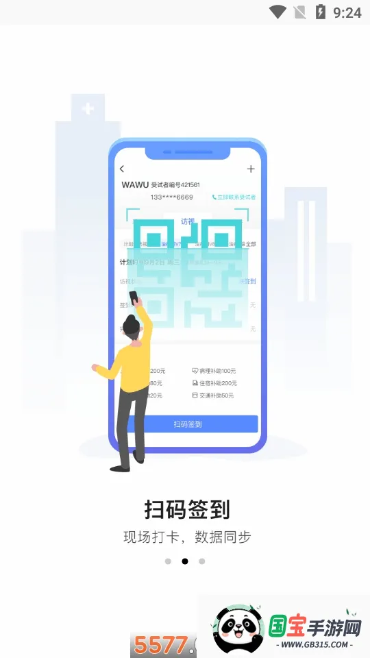 ����������ֻ���v2.5.4 �ֻ����ͼ1