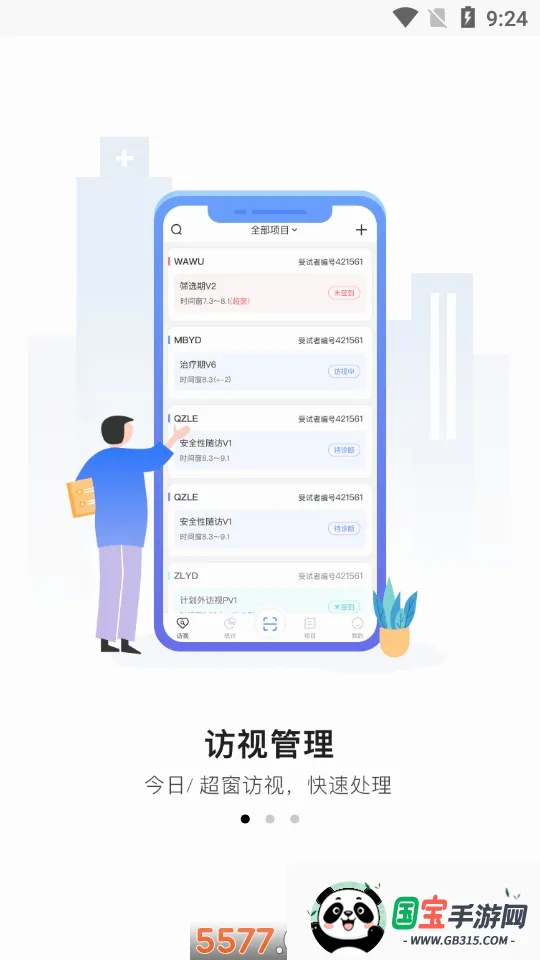 ����������ֻ���v2.5.4 �ֻ����ͼ2