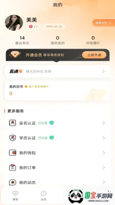 ���Ҷ���2026���°汾v1.0.10 ��Ѱ��ͼ3