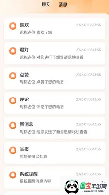 ���Ҷ���2026���°汾v1.0.10 ��Ѱ��ͼ2