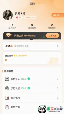 ���Ҷ���2026���°汾v1.0.10 ��Ѱ��ͼ4