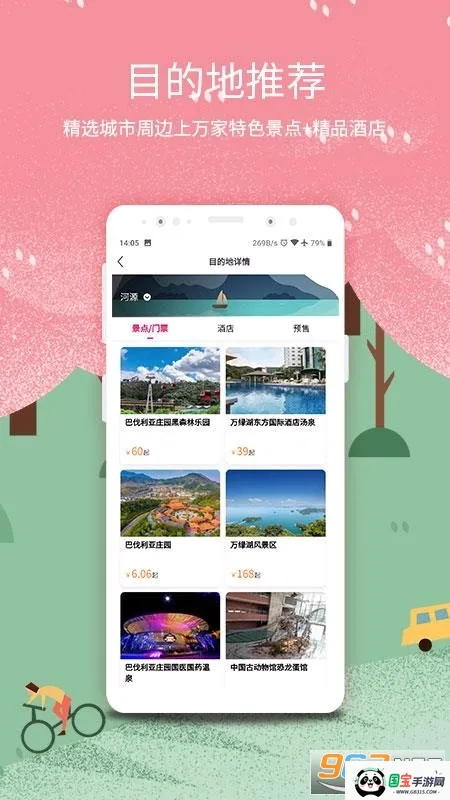 �ż������������ֻ���v2.9.6 ��׿���ͼ1