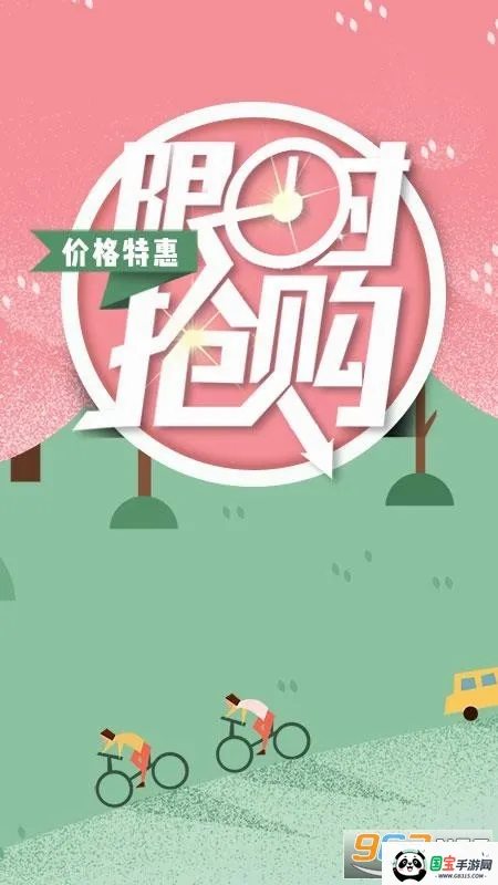 �ż������������ֻ���v2.9.6 ��׿���ͼ0