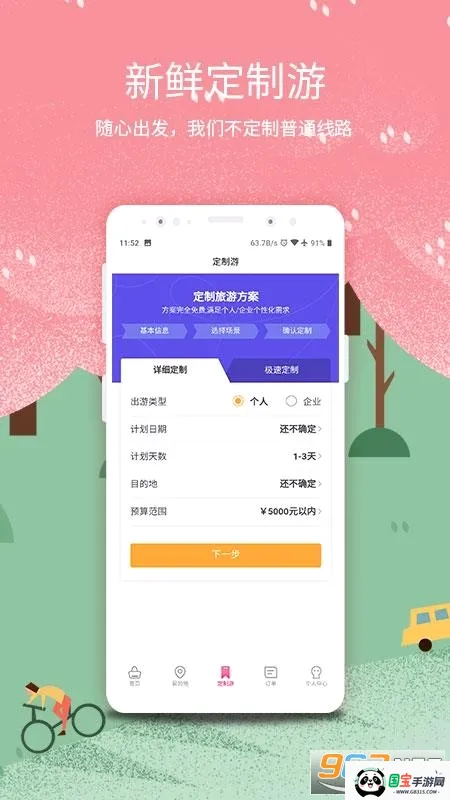 �ż������������ֻ���v2.9.6 ��׿���ͼ2