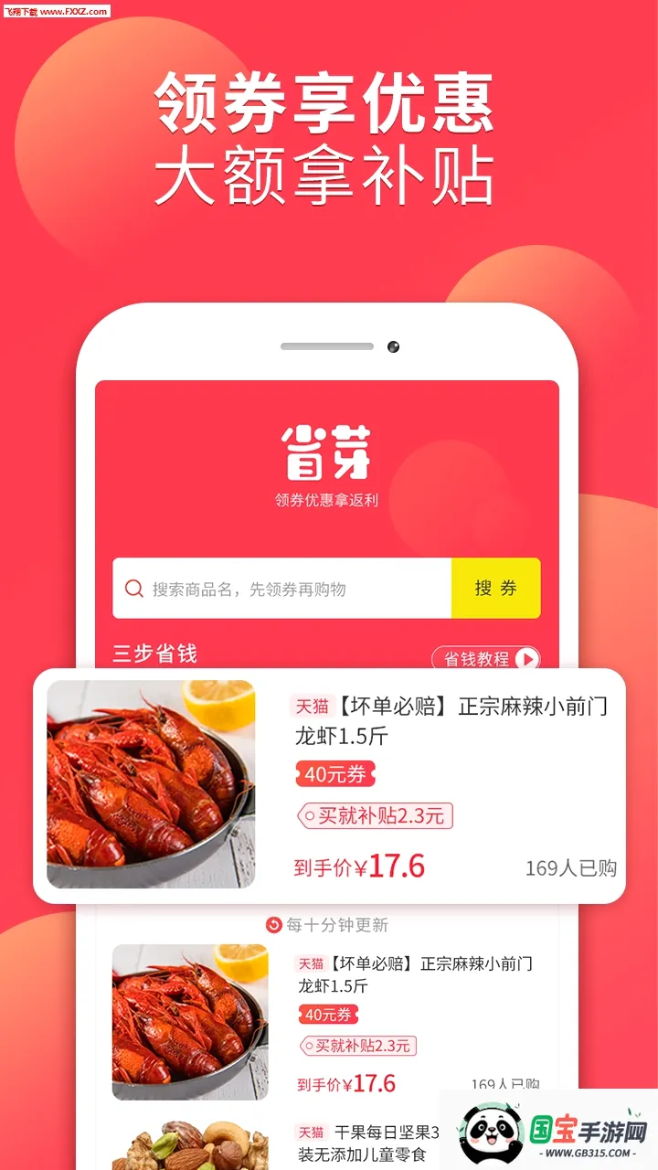 ʡѿ2026�ٷ����°汾v2.7.37 ��Ѱ��ͼ2