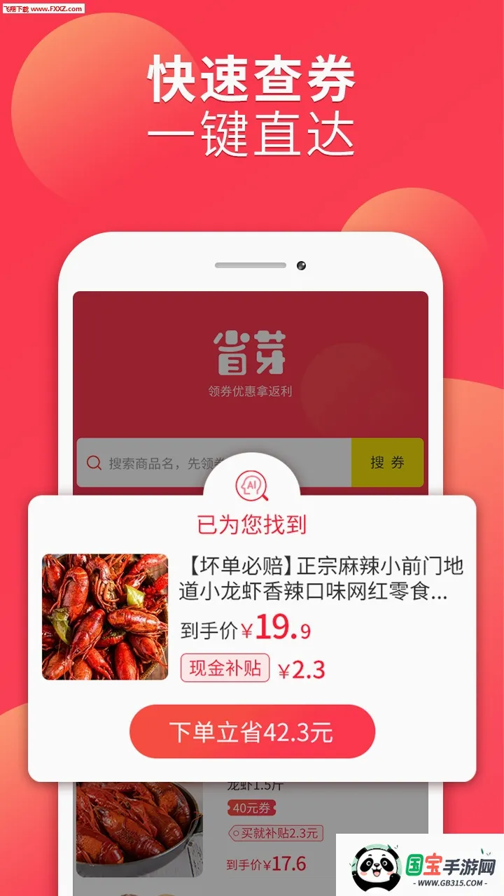 ʡѿ2026�ٷ����°汾v2.7.37 ��Ѱ��ͼ1