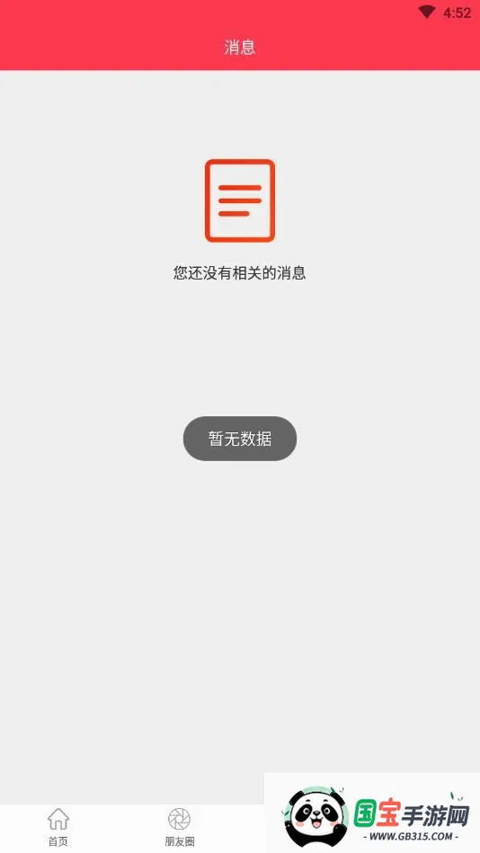 ʡѿ2026�ٷ����°汾v2.7.37 ��Ѱ��ͼ4