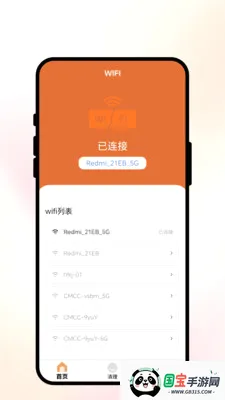 ��������WiFi2026�ٷ����°汾v3.0.6 �ֻ����ͼ0