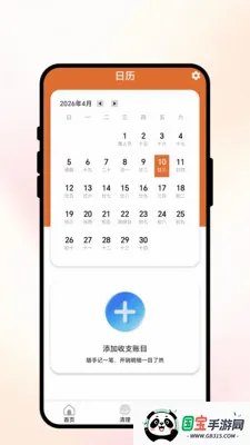 ��������WiFi2026�ٷ����°汾v3.0.6 �ֻ����ͼ2