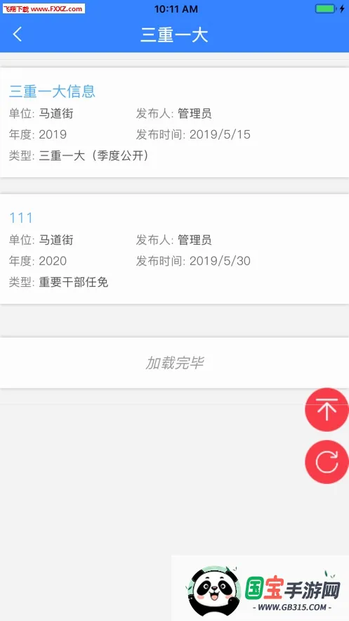 ��������v1.1 ��׿���ͼ1