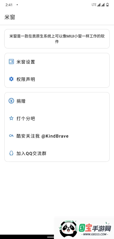 Mi-Freeformv2.5.18 ��Ѱ��ͼ2