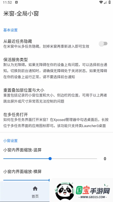 Mi-Freeformv2.5.18 ��Ѱ��ͼ3