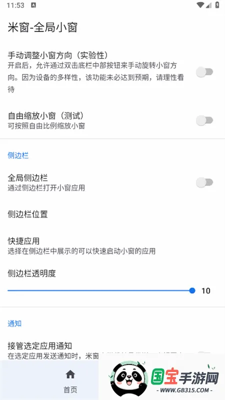 Mi-Freeformv2.5.18 ��Ѱ��ͼ4