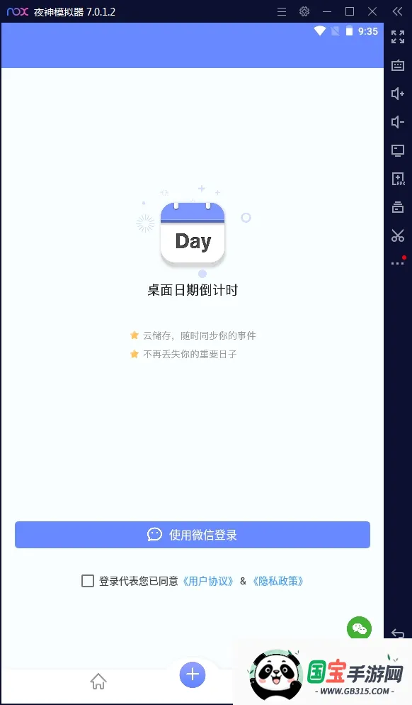 �������ڵ���ʱ2026�ٷ����°汾v2.0.5 ��Ѱ��ͼ0