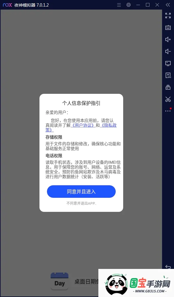 �������ڵ���ʱ2026�ٷ����°汾v2.0.5 ��Ѱ��ͼ3