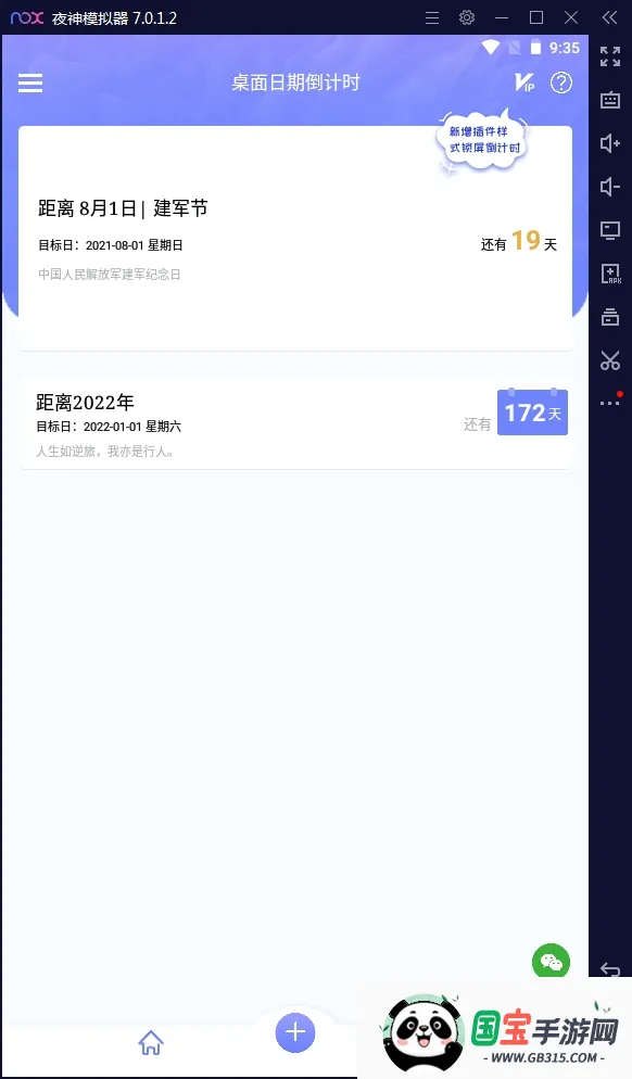 �������ڵ���ʱ2026�ٷ����°汾v2.0.5 ��Ѱ��ͼ1