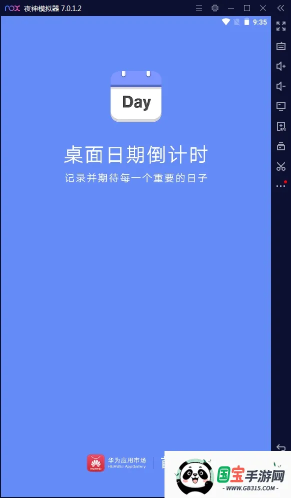 �������ڵ���ʱ2026�ٷ����°汾v2.0.5 ��Ѱ��ͼ2